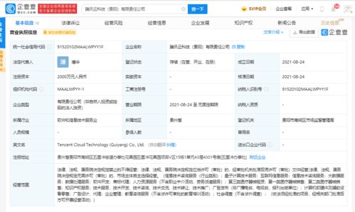 騰訊云貴陽新公司 拓展量子計(jì)算與數(shù)據(jù)處理服務(wù)新篇章